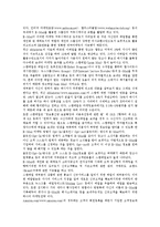 [인터넷마케팅, 인터넷광고] 인터넷마케팅(인터넷광고)의 개념, 요소와 인터넷마케팅(인터넷광고)의 전략, 활용 및 인터넷마케팅(인터넷광고)의 제약요인, 보완점 분석-6