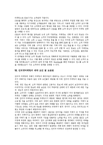 [인터넷마케팅, 인터넷광고] 인터넷마케팅(인터넷광고)의 개념, 요소와 인터넷마케팅(인터넷광고)의 전략, 활용 및 인터넷마케팅(인터넷광고)의 제약요인, 보완점 분석-13