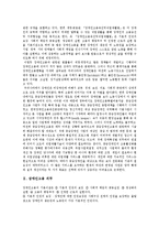 [장애인고용촉진] 장애인고용, 장애인고용제도, 장애인고용촉진법의 의무, 목적, 수단과 효과 분석-3