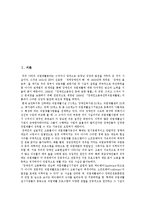 [장애인직업재활정책] 장애인직업재활이념, 직업재활의 과정, 정신장애인직업재활서비스, 청각장애인직업재활서비스 심층 분석-3