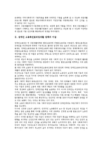 [장애인직업재활정책] 장애인직업재활이념, 직업재활의 과정, 정신장애인직업재활서비스, 청각장애인직업재활서비스 심층 분석-4
