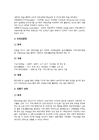[장애인직업재활정책] 장애인직업재활이념, 직업재활의 과정, 정신장애인직업재활서비스, 청각장애인직업재활서비스 심층 분석-6