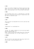 [장애인직업재활정책] 장애인직업재활이념, 직업재활의 과정, 정신장애인직업재활서비스, 청각장애인직업재활서비스 심층 분석-7