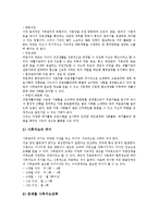 [장애인직업재활정책] 장애인직업재활이념, 직업재활의 과정, 정신장애인직업재활서비스, 청각장애인직업재활서비스 심층 분석-10