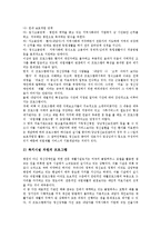 [장애인직업재활정책] 장애인직업재활이념, 직업재활의 과정, 정신장애인직업재활서비스, 청각장애인직업재활서비스 심층 분석-12
