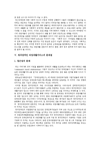 [장애인직업재활정책] 장애인직업재활이념, 직업재활의 과정, 정신장애인직업재활서비스, 청각장애인직업재활서비스 심층 분석-15