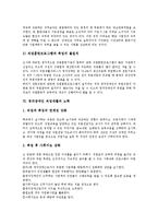 [장애인직업재활정책] 장애인직업재활이념, 직업재활의 과정, 정신장애인직업재활서비스, 청각장애인직업재활서비스 심층 분석-17
