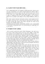 [주거복지] 주거복지(주거복지정책)의 현황과 주거복지(주거복지정책)의 문제점 및 주거복지(주거복지정책)의 목표 분석-3