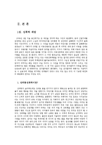 [생활과학] 어린이 납치, 유괴, 성폭력 예방yu-2
