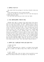 [생활과학] 어린이 납치, 유괴, 성폭력 예방yu-4