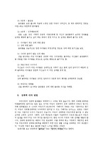 [생활과학] 어린이 납치, 유괴, 성폭력 예방yu-5