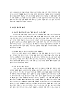 [생활과학] 어린이 납치, 유괴, 성폭력 예방yu-9