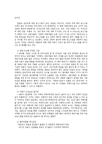 [생활과학] 어린이 납치, 유괴, 성폭력 예방yu-10