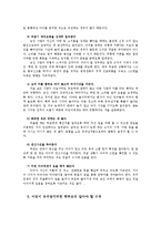 [생활과학] 어린이 납치, 유괴, 성폭력 예방yu-13