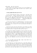 [생활과학] 어린이 납치, 유괴, 성폭력 예방yu-19