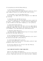 [생활과학] 어린이 납치, 유괴, 성폭력 예방yu-20