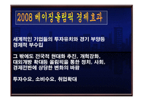 중국경제에대해 문제점 및 전망 등등[발표자료]-14