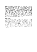 [교육학] 아동 독서교육, 독서지도를 위한 독서기록장-3