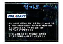 사회공헌활동 사회중시경영 국내국외 사례 발표레포트 A+-12