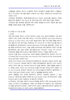 [정보통신] 모바일 OS 기술 및 발전 동향-5