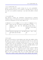 [OS] 실시간 운영체제(RTOS) 개요-2