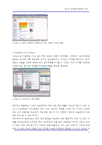 [OS] 실시간 운영체제(RTOS) 개요-6