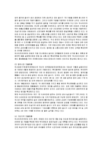[경영전략] 두산 인프라코어의 SWOT분석과 해외진출전략-9
