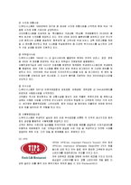 [마케팅] CJ푸드빌 빕스(VIPS)의 마케팅전략과 성공요인-2