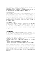 [마케팅] CJ푸드빌 빕스(VIPS)의 마케팅전략과 성공요인-3