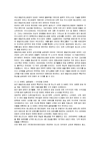 [마케팅] CJ푸드빌 빕스(VIPS)의 마케팅전략과 성공요인-4