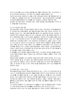 [마케팅] CJ푸드빌 빕스(VIPS)의 마케팅전략과 성공요인-5