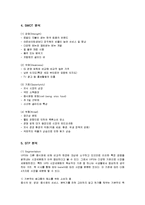 [마케팅] CJ푸드빌 빕스(VIPS)의 마케팅전략과 성공요인-9