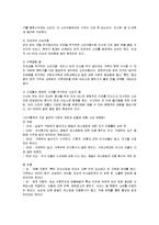 [마케팅] CJ푸드빌 빕스(VIPS)의 마케팅전략과 성공요인-10