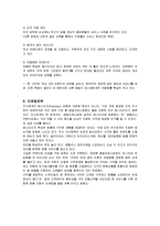 [마케팅] CJ푸드빌 빕스(VIPS)의 마케팅전략과 성공요인-13