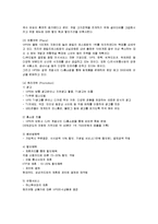[마케팅] CJ푸드빌 빕스(VIPS)의 마케팅전략과 성공요인-15