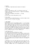 [마케팅] CJ푸드빌 빕스(VIPS)의 마케팅전략과 성공요인-16
