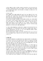 [마케팅] CJ푸드빌 빕스(VIPS)의 마케팅전략과 성공요인-17