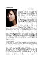 [경영전략] 미샤의 성공, 실패요인분석과 새로운 대안-2