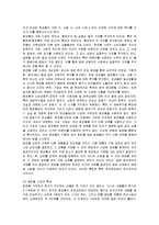 [경영전략] 미샤의 성공, 실패요인분석과 새로운 대안-8