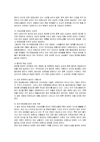 [경영전략] 미샤의 성공, 실패요인분석과 새로운 대안-13