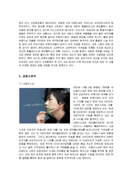 [경영전략] 미샤의 성공, 실패요인분석과 새로운 대안-14