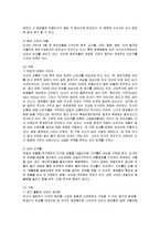 [경영전략] 미샤의 성공, 실패요인분석과 새로운 대안-16