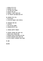 [공영방송] 공영방송의 의미, 목표, 가치와 공영방송의 위기, 비판 및 공영방송 재정립을 위한 정책 대안 분석-2