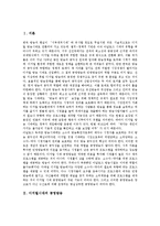 [공영방송] 공영방송의 의미, 목표, 가치와 공영방송의 위기, 비판 및 공영방송 재정립을 위한 정책 대안 분석-3