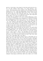 [공영방송] 공영방송의 의미, 목표, 가치와 공영방송의 위기, 비판 및 공영방송 재정립을 위한 정책 대안 분석-4