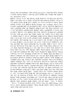 [공영방송] 공영방송의 의미, 목표, 가치와 공영방송의 위기, 비판 및 공영방송 재정립을 위한 정책 대안 분석-5