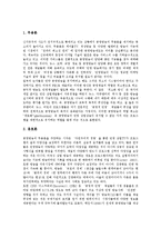 [공영방송] 공영방송의 의미, 목표, 가치와 공영방송의 위기, 비판 및 공영방송 재정립을 위한 정책 대안 분석-6
