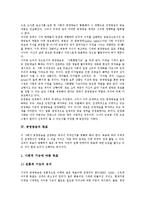 [공영방송] 공영방송의 의미, 목표, 가치와 공영방송의 위기, 비판 및 공영방송 재정립을 위한 정책 대안 분석-7