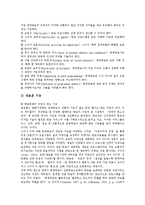 [공영방송] 공영방송의 의미, 목표, 가치와 공영방송의 위기, 비판 및 공영방송 재정립을 위한 정책 대안 분석-8