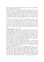 [공영방송] 공영방송의 의미, 목표, 가치와 공영방송의 위기, 비판 및 공영방송 재정립을 위한 정책 대안 분석-9